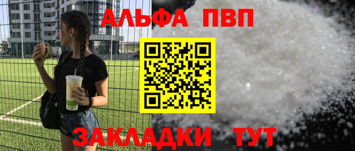 APVP мука  Вход с VPN  А ПВП мука  А ПВП кристаллы  Клин 