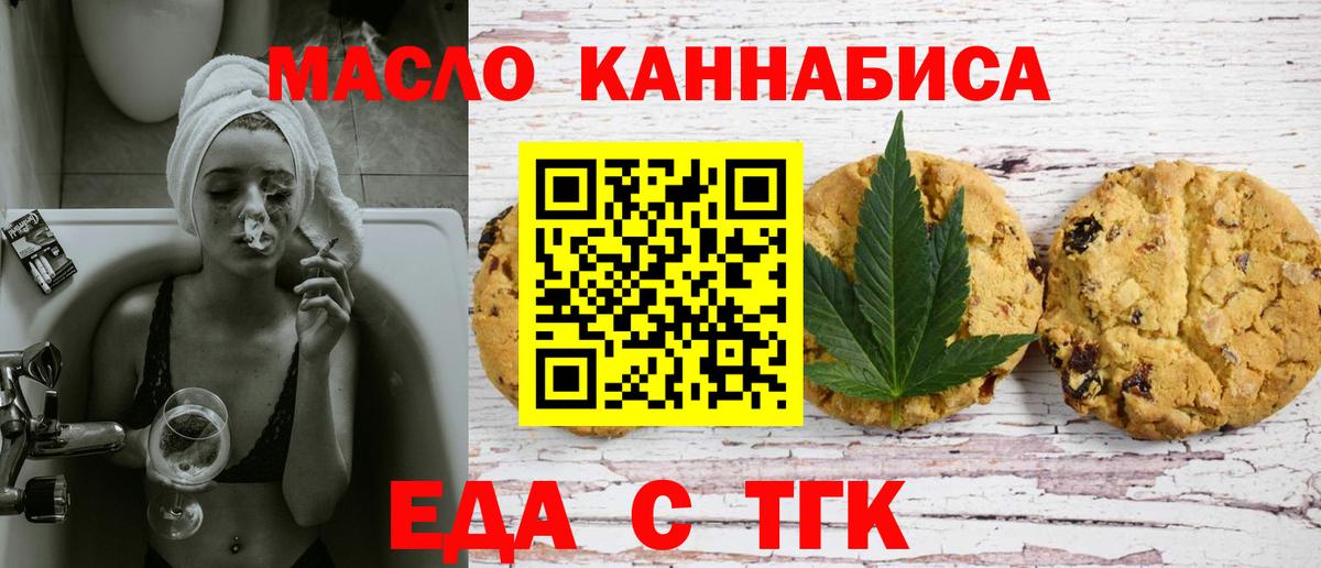 Canna-Cookies конопля  Вход с VPN  Клин 