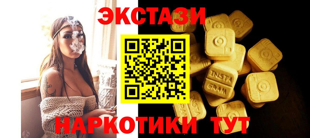 Экстази mix  Ecstasy 300 mg  Клин  ЭКСТАЗИ  Вход с VPN 