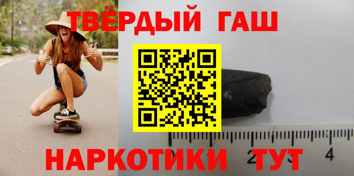 ГАШ Premium Клин