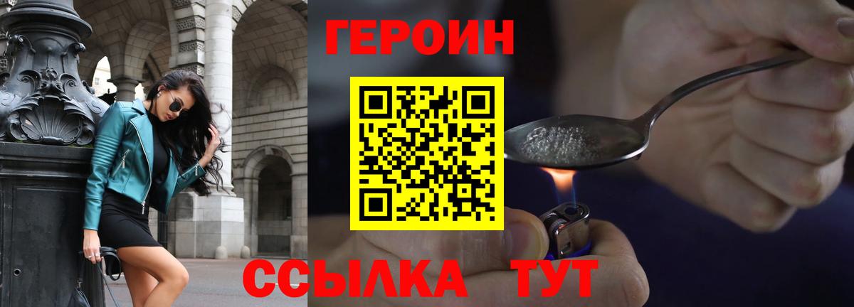 ГЕРОИН афганец Клин
