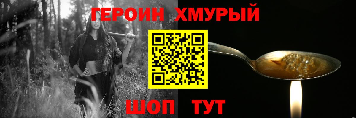 Клин  ГЕРОИН герыч  Вход с VPN 