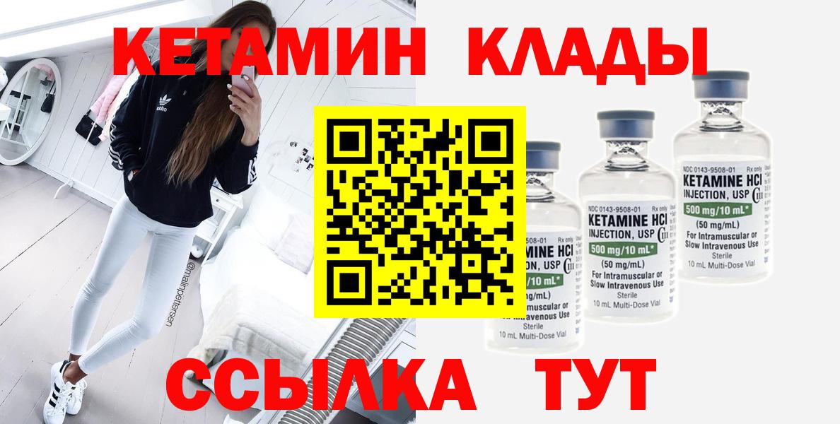 Кетамин VHQ Клин