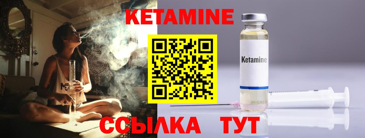 Клин  Кетамин VHQ  Вход с VPN 
