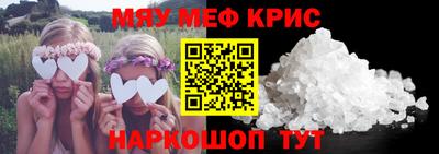 меф VHQ Мирный