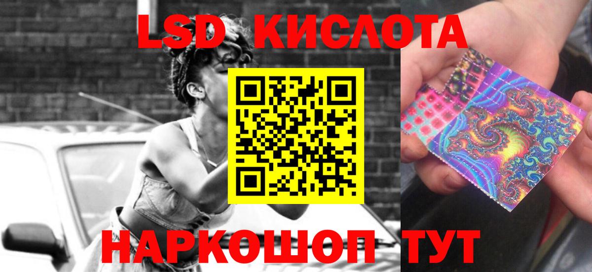 ЛСД экстази кислота  Вход с VPN  Клин  ОМГ ОМГ tor  ЛСД экстази кислота 