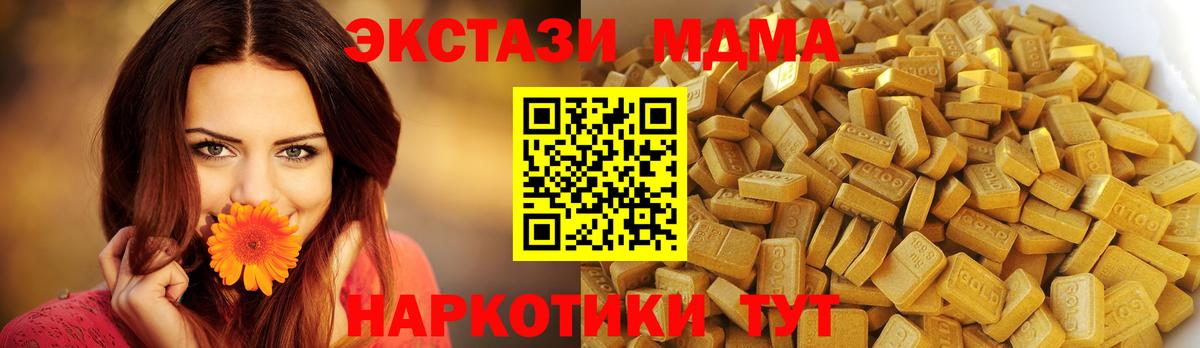 Клин  МДМА  Вход с VPN  MDMA кристаллы  MDMA Molly 