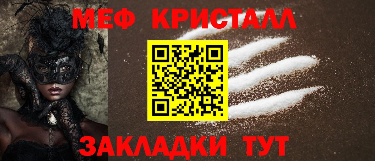 Меф кристаллы  Мефедрон 4 MMC  Мефедрон  Клин  Вход с VPN 