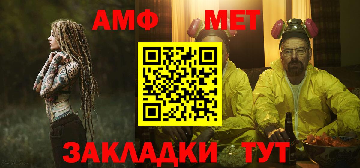 Метамфетамин мет  Вход с VPN  Клин 