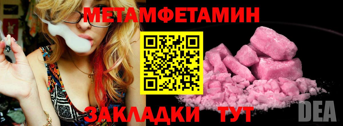 Первитин пудра Клин
